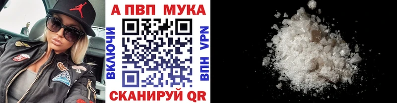 APVP кристаллы  Кремёнки 
