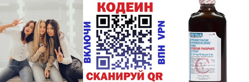 Кодеиновый сироп Lean Purple Drank  darknet формула  Кремёнки  цена  