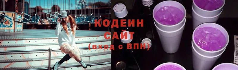 Кодеин Purple Drank  Кремёнки 