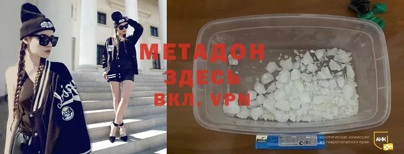 МЕТАДОН methadone  Кремёнки 